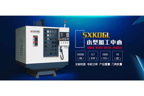 手(shou)電筒外殼原來是(shì)這款小型加工中(zhōng)心做出來的？