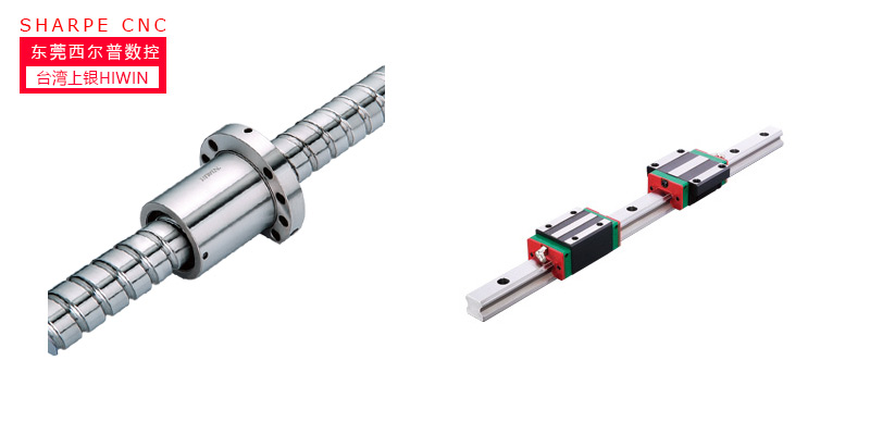 台灣上銀精密絲(si)杆與直線導軌