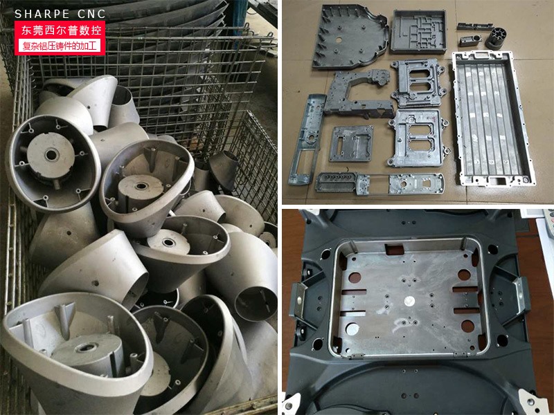 各種(zhǒng)複雜鋁(lü)壓鑄件(jiàn)的加工(gong)