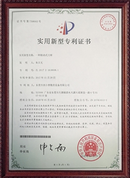 一種随動式(shi)刀庫專利證書(shu)